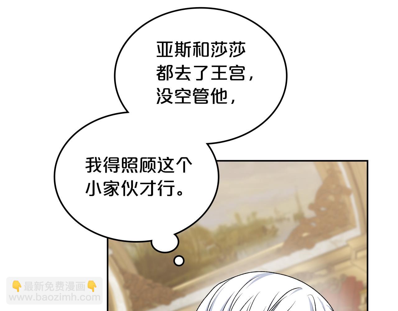 第116话 萌娃83