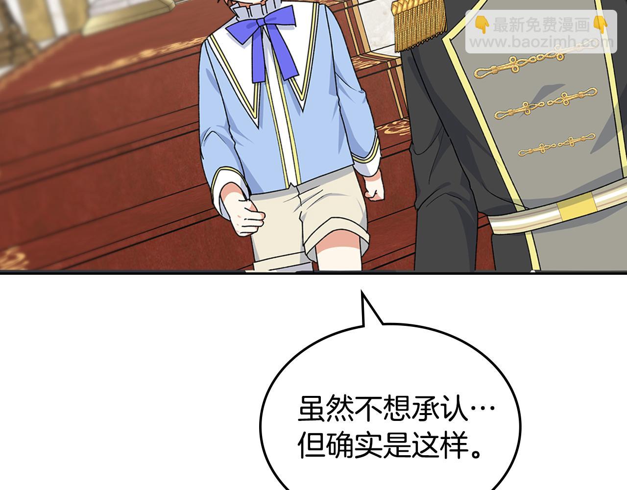 第116话 萌娃88