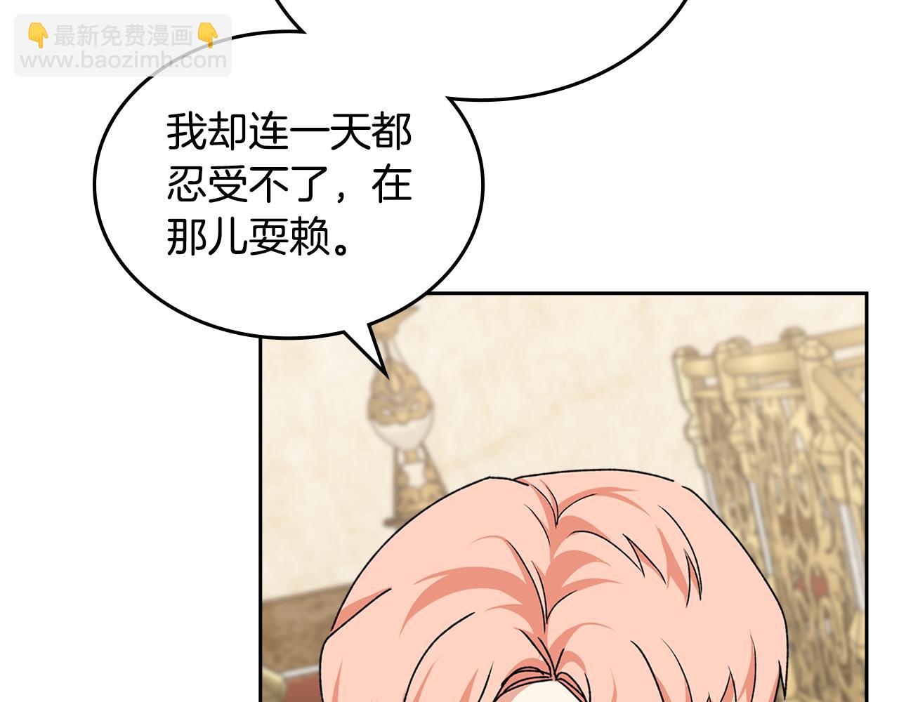 第116话 萌娃90