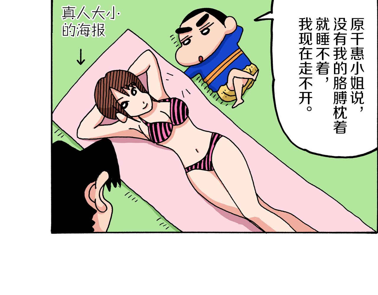第5话5