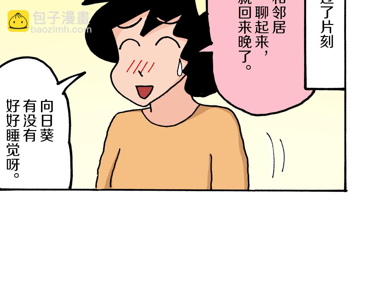 第5话54