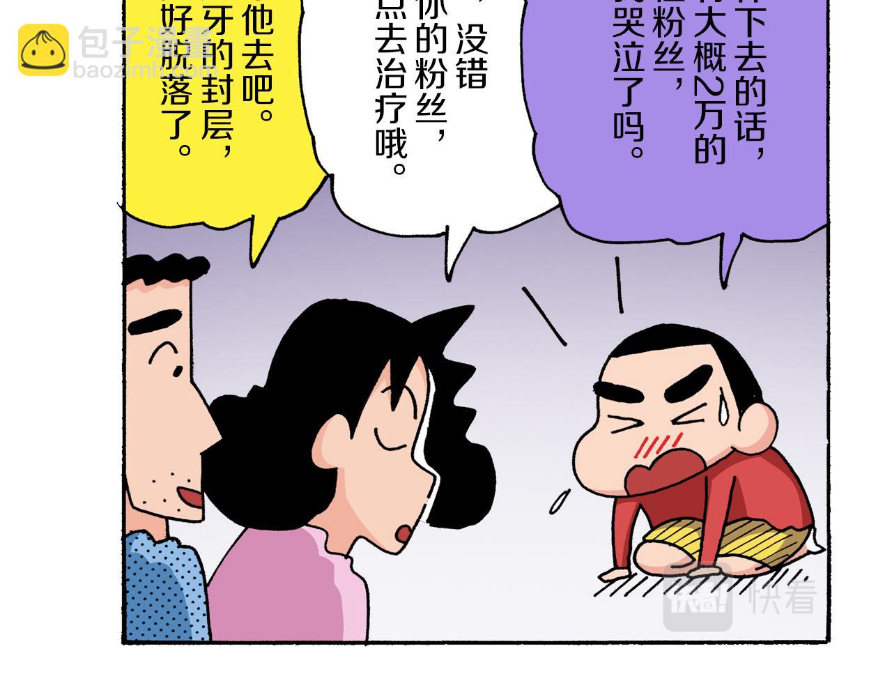 第6话10