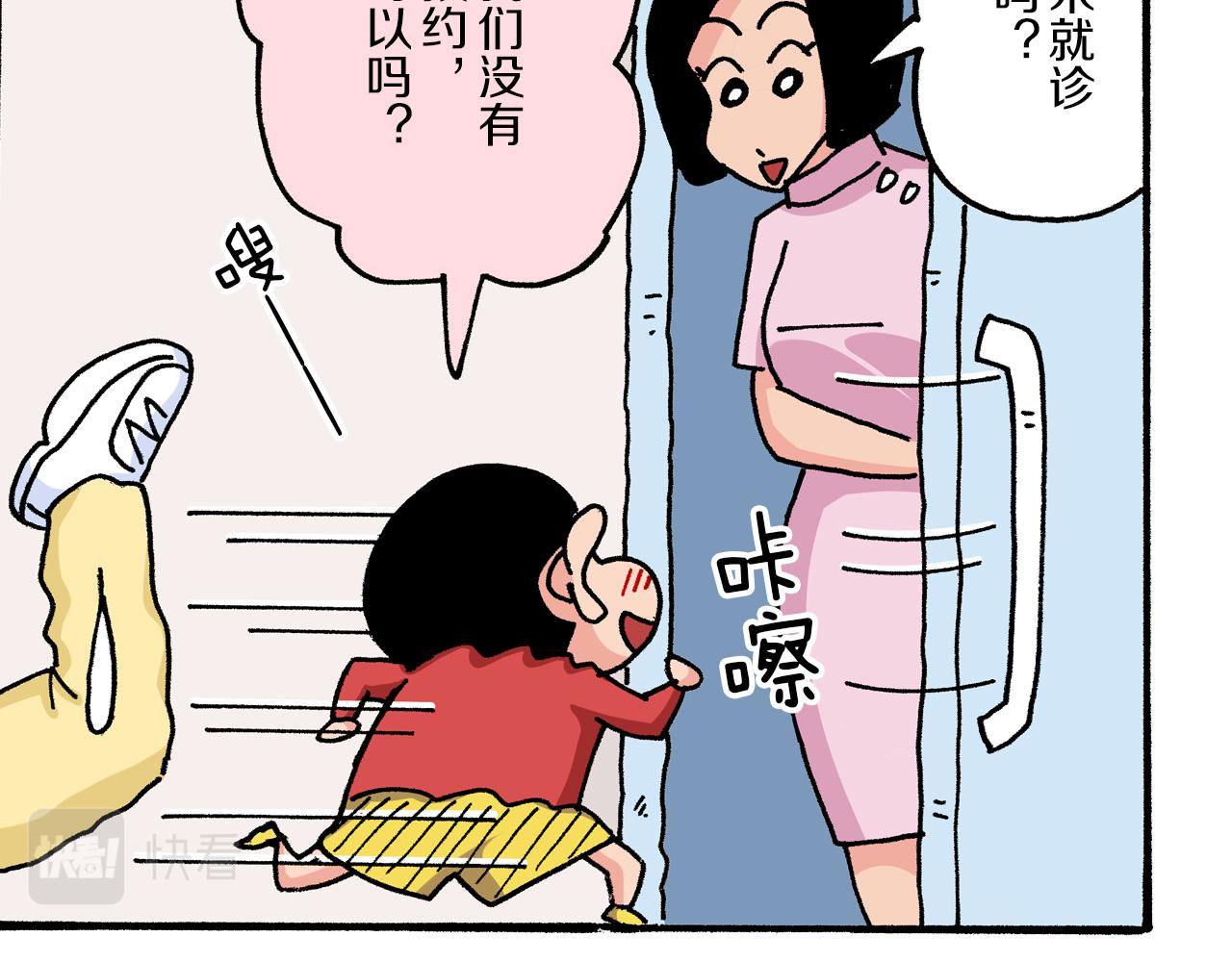 第6话18