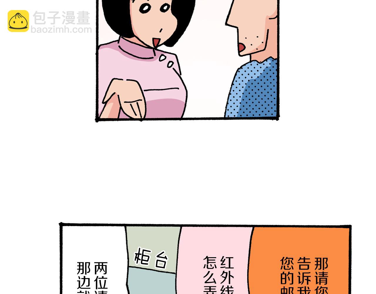 第6话20