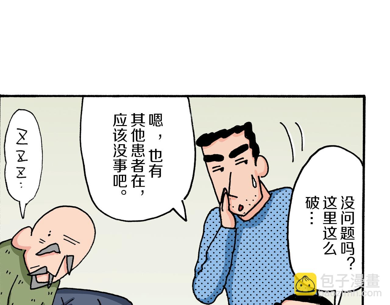 第6话23
