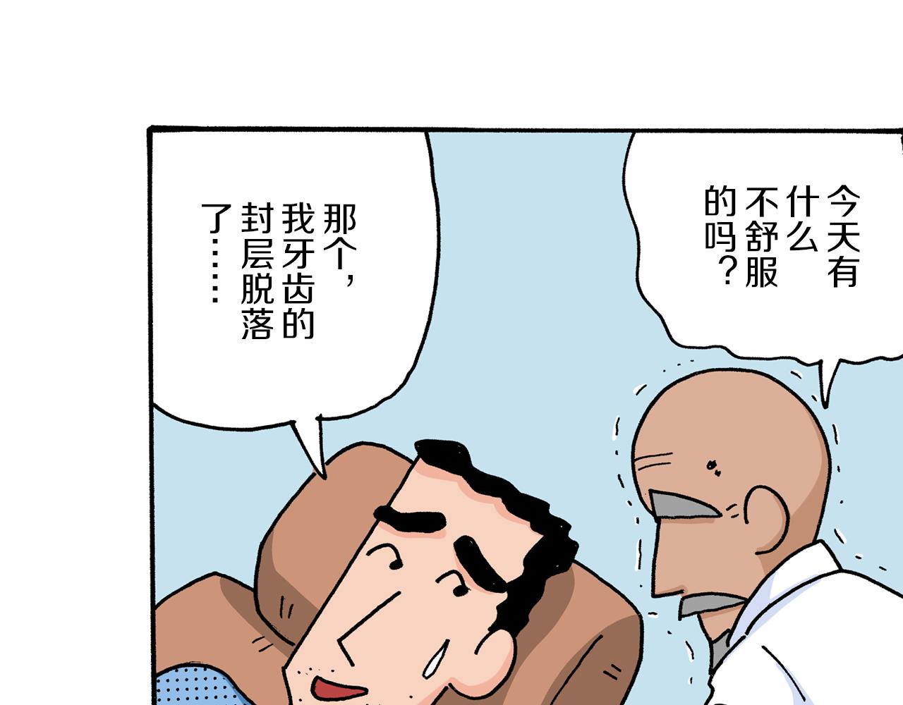 第6话30