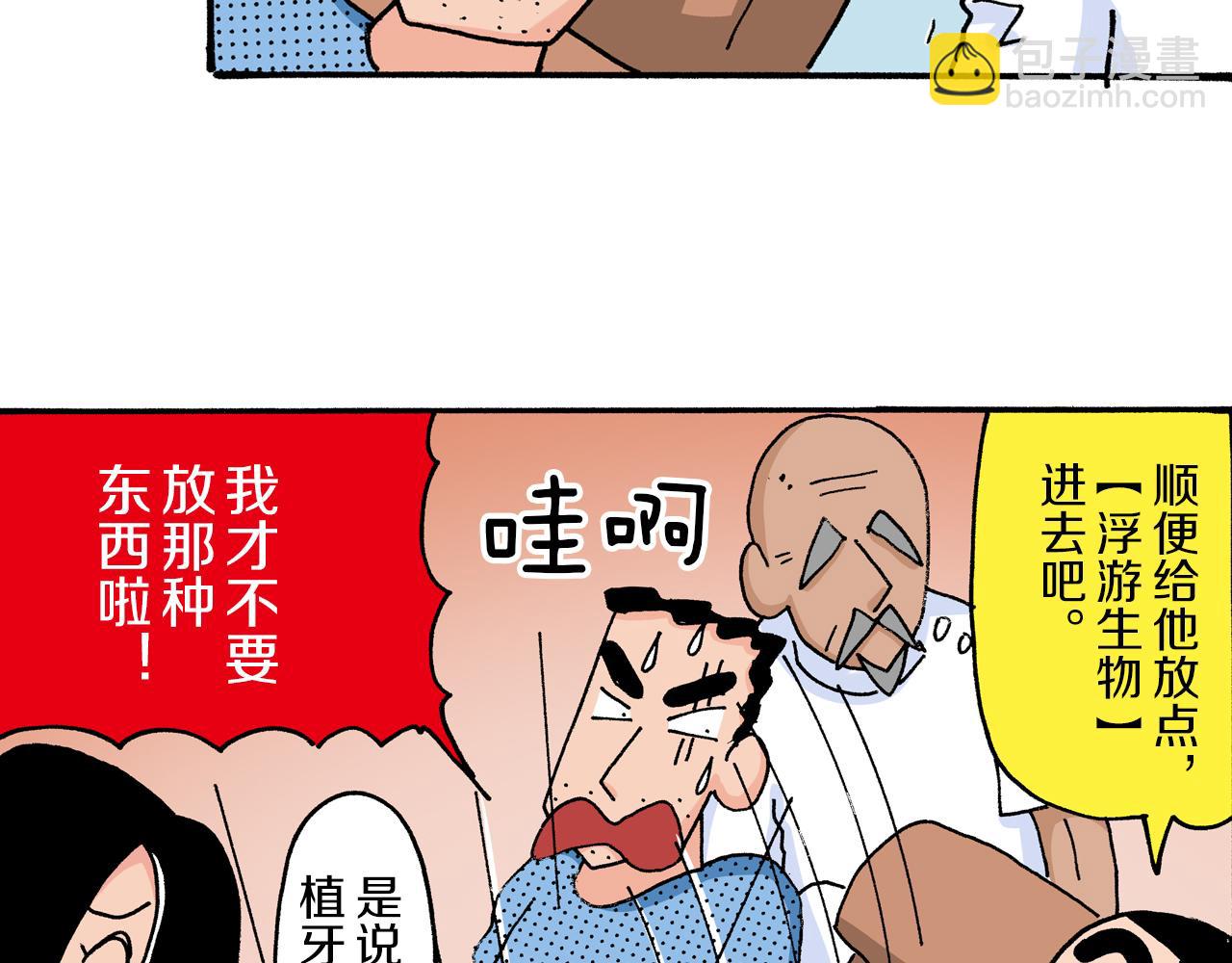 第6话31