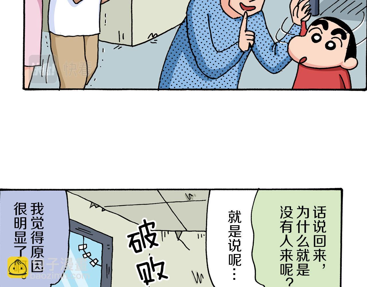 第6话51