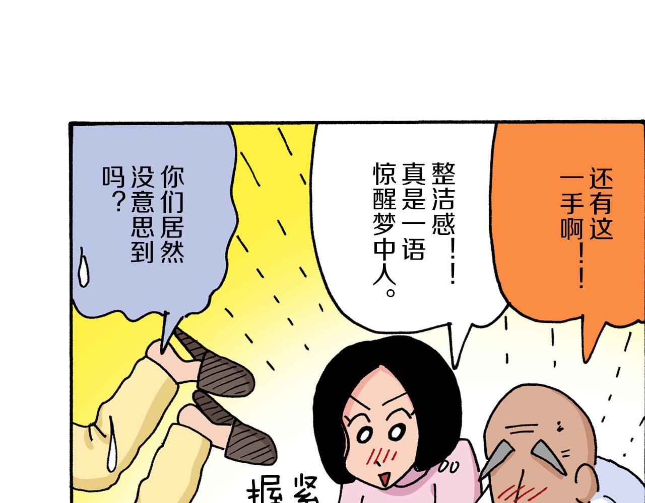 第6话55