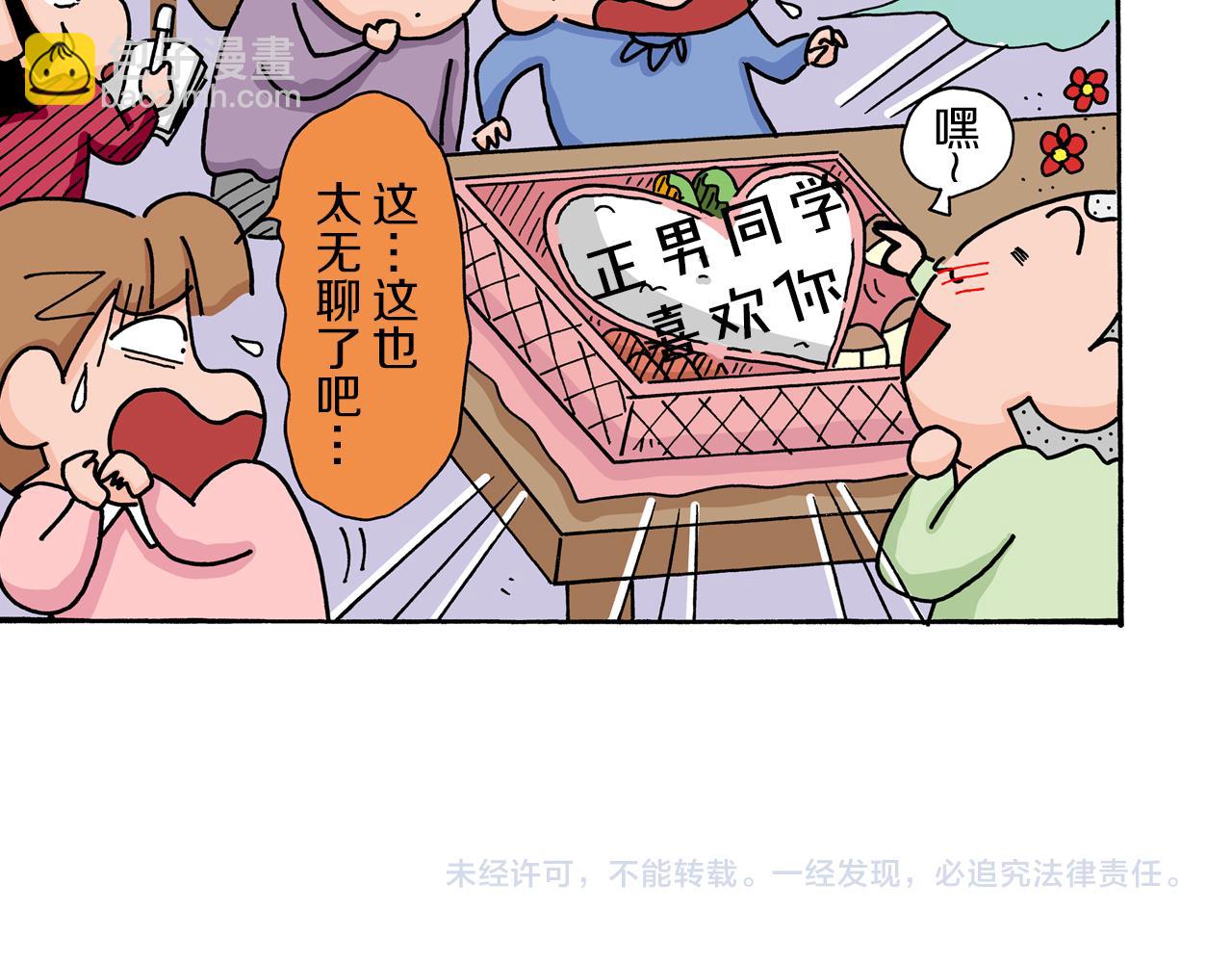 第8话54