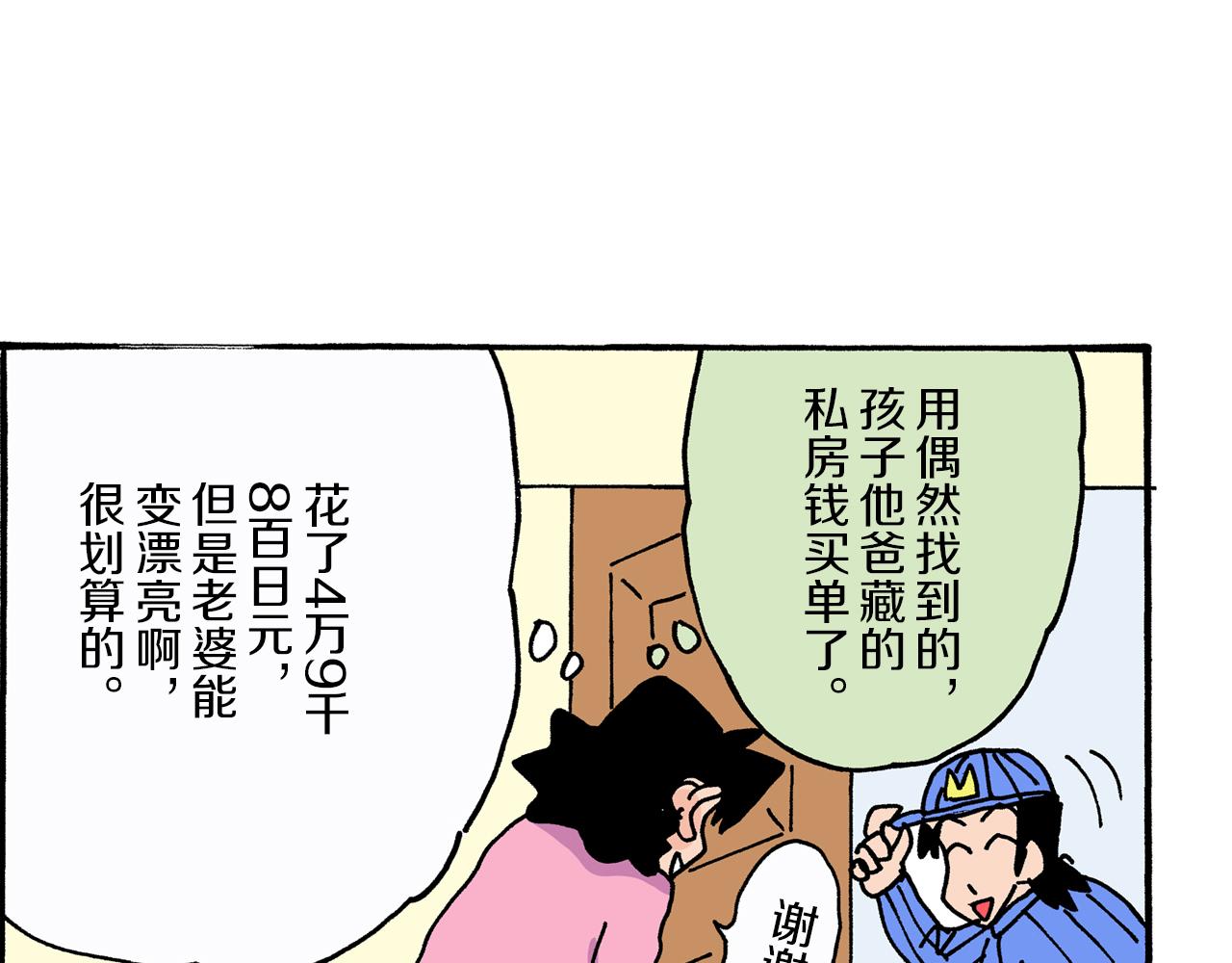 第19话17