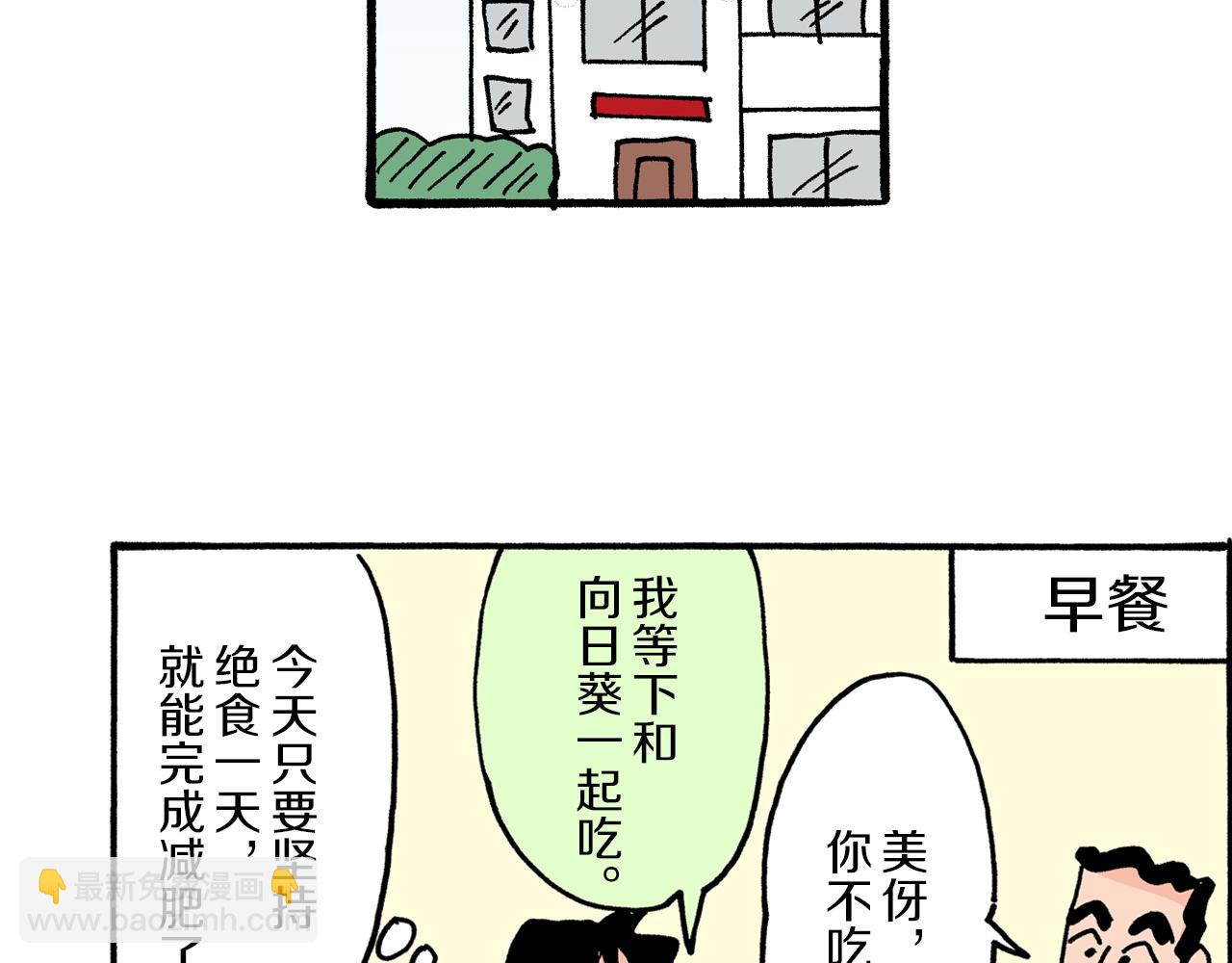 第19话29