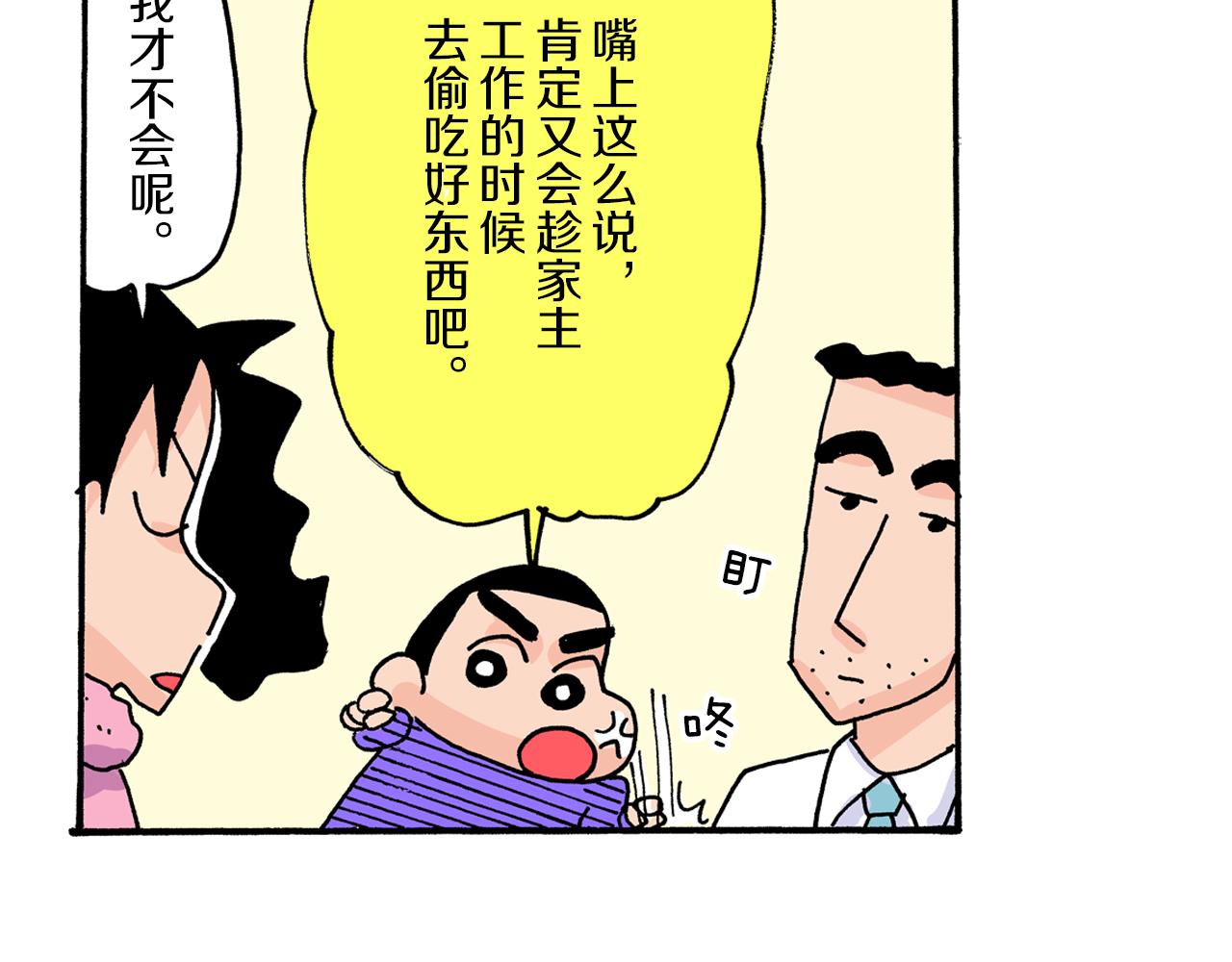 第19话31