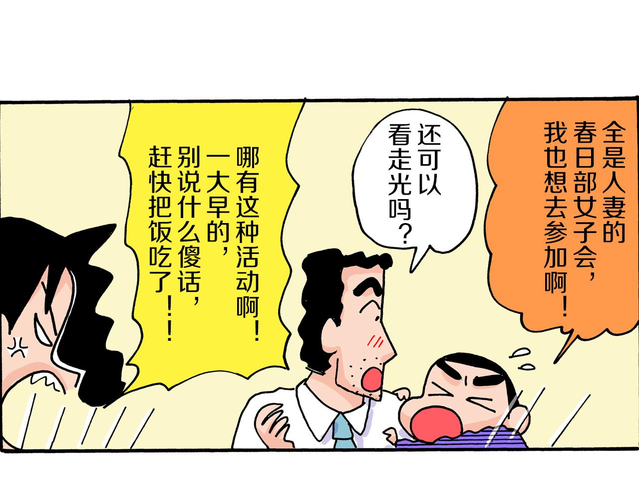 第19话33