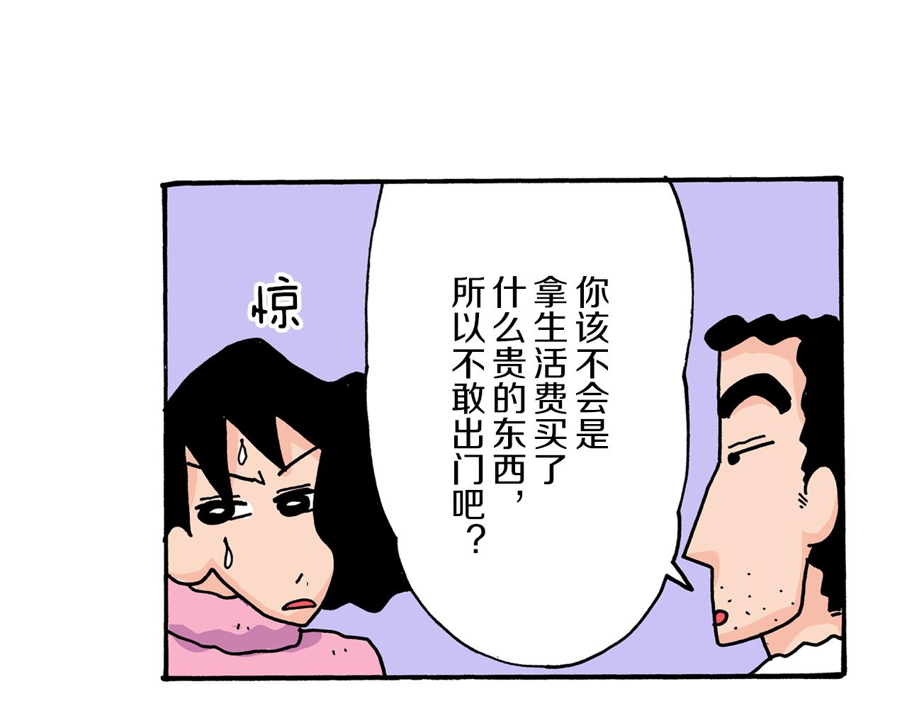第19话34