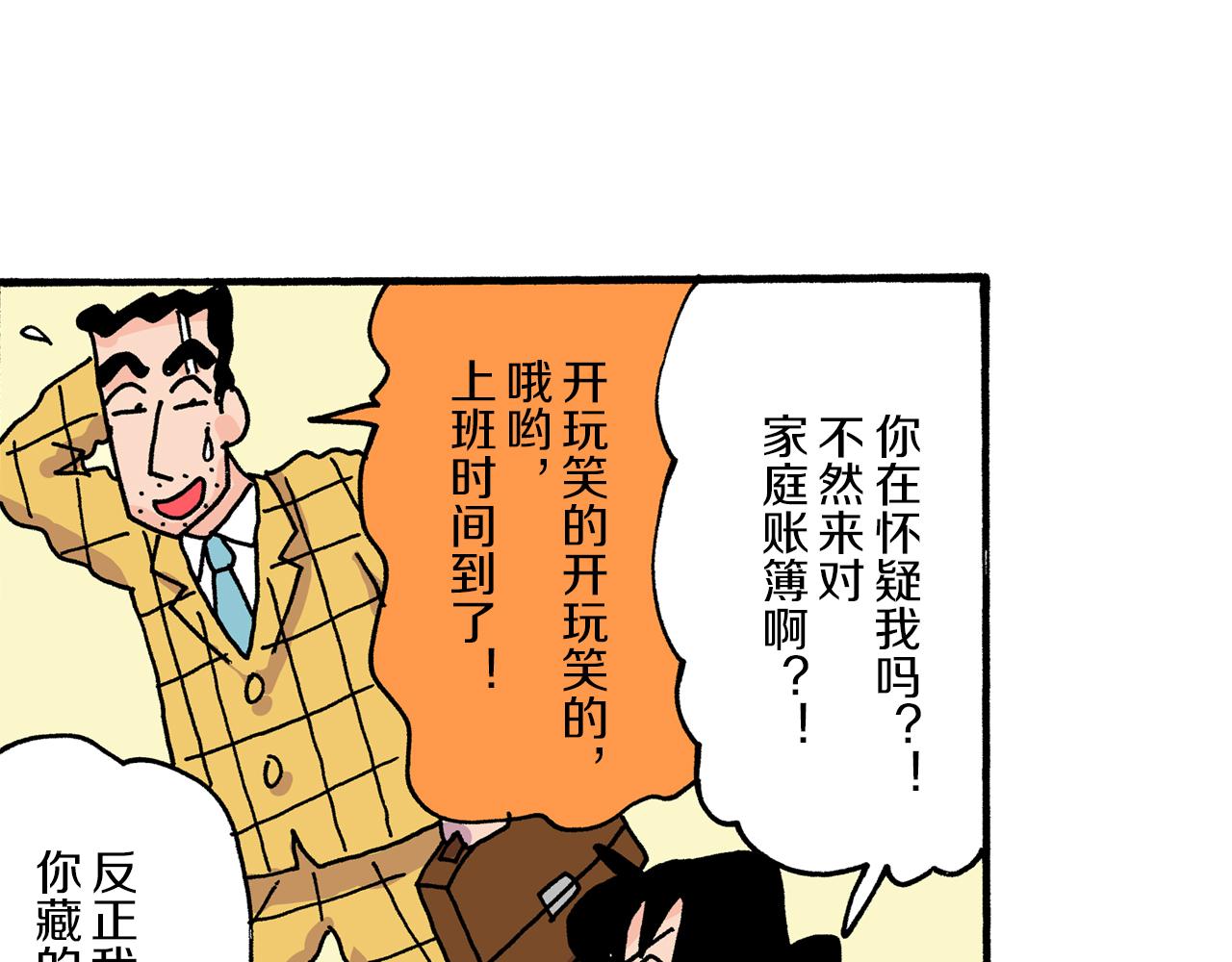 第19话35