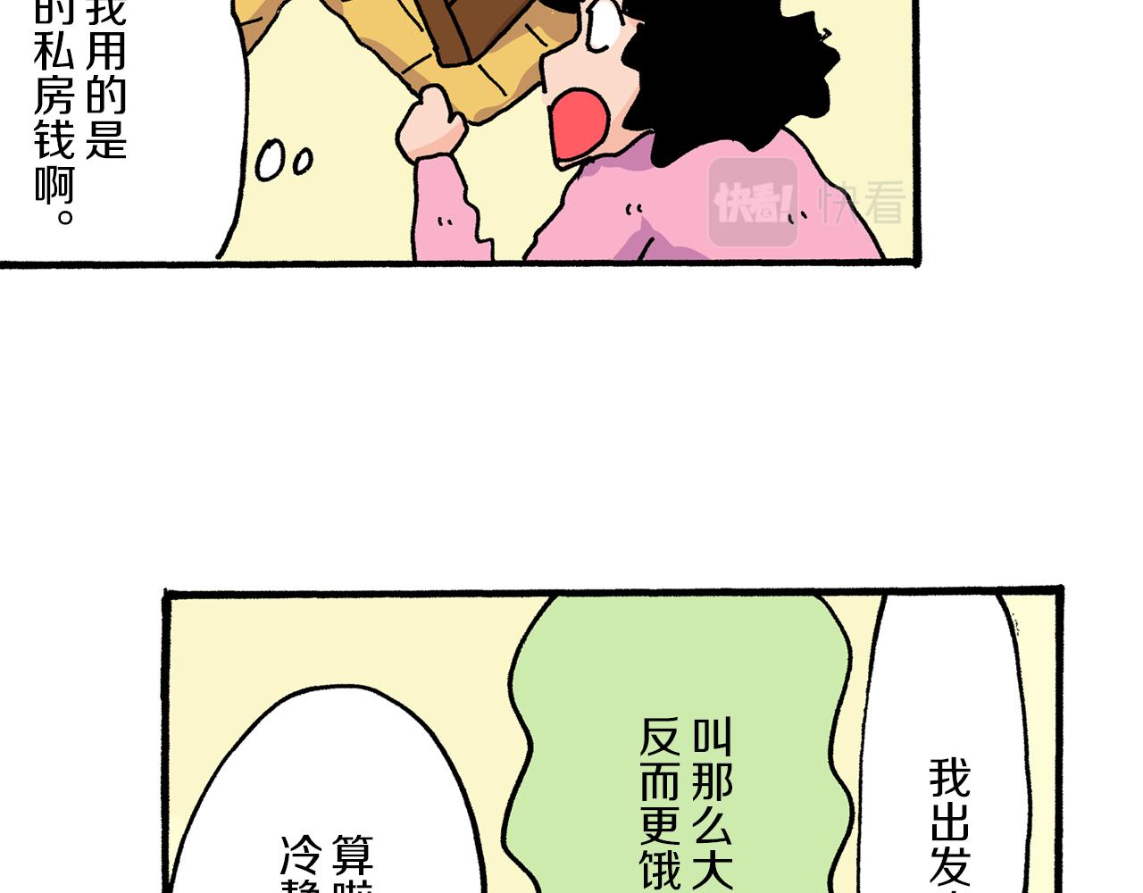 第19话36