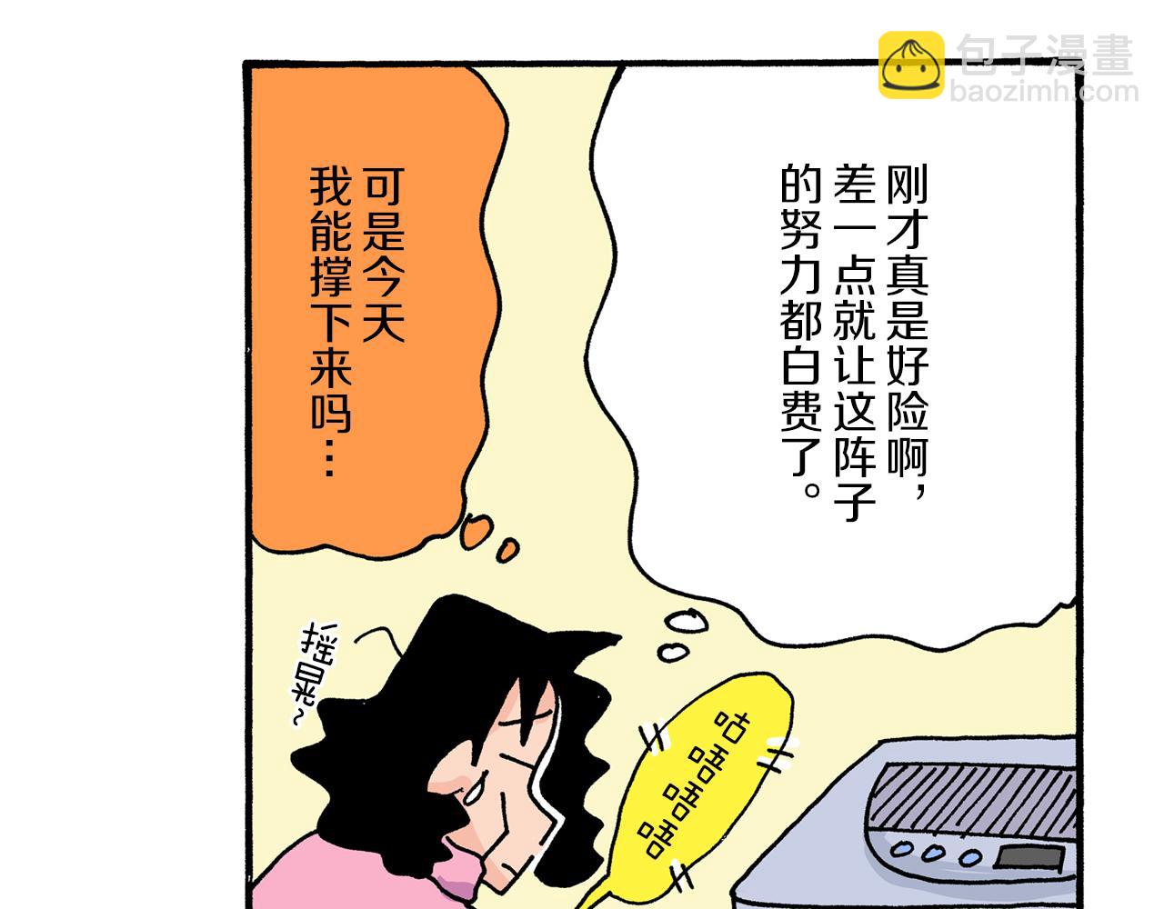 第19话43