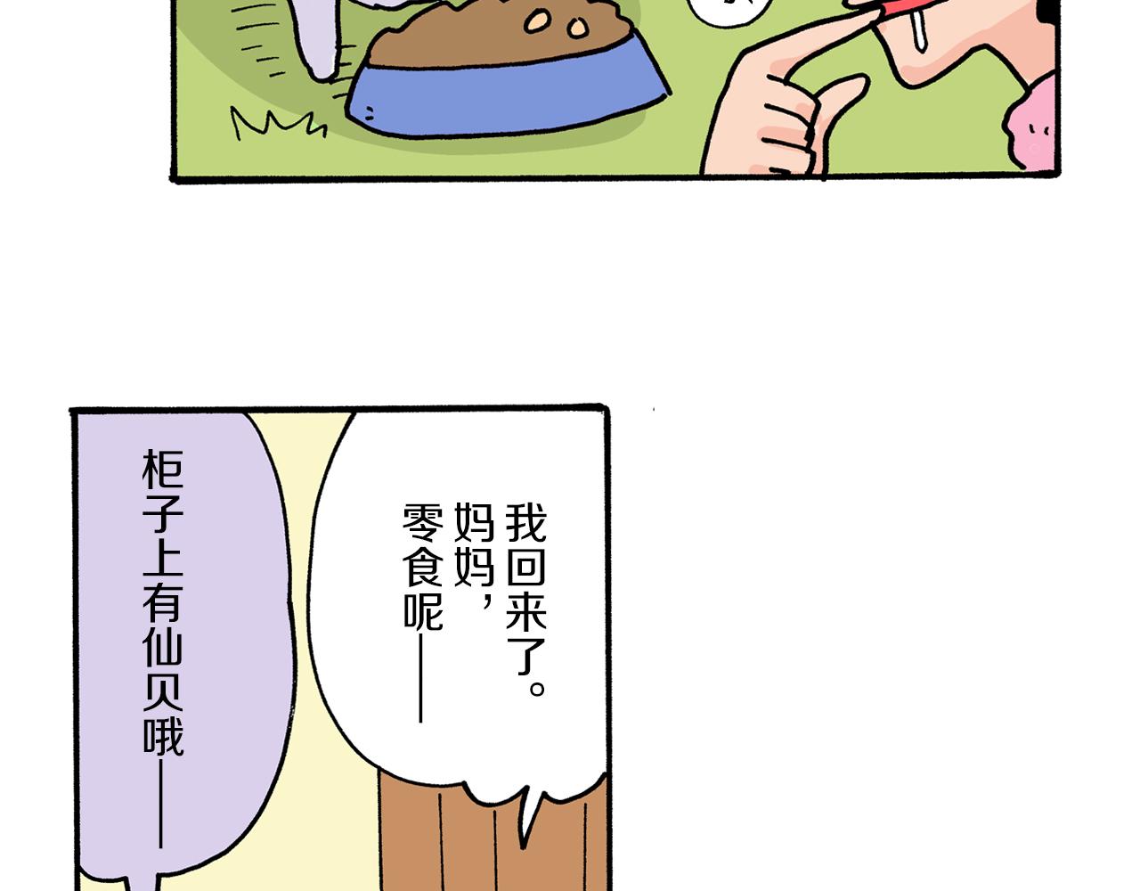 第19话54