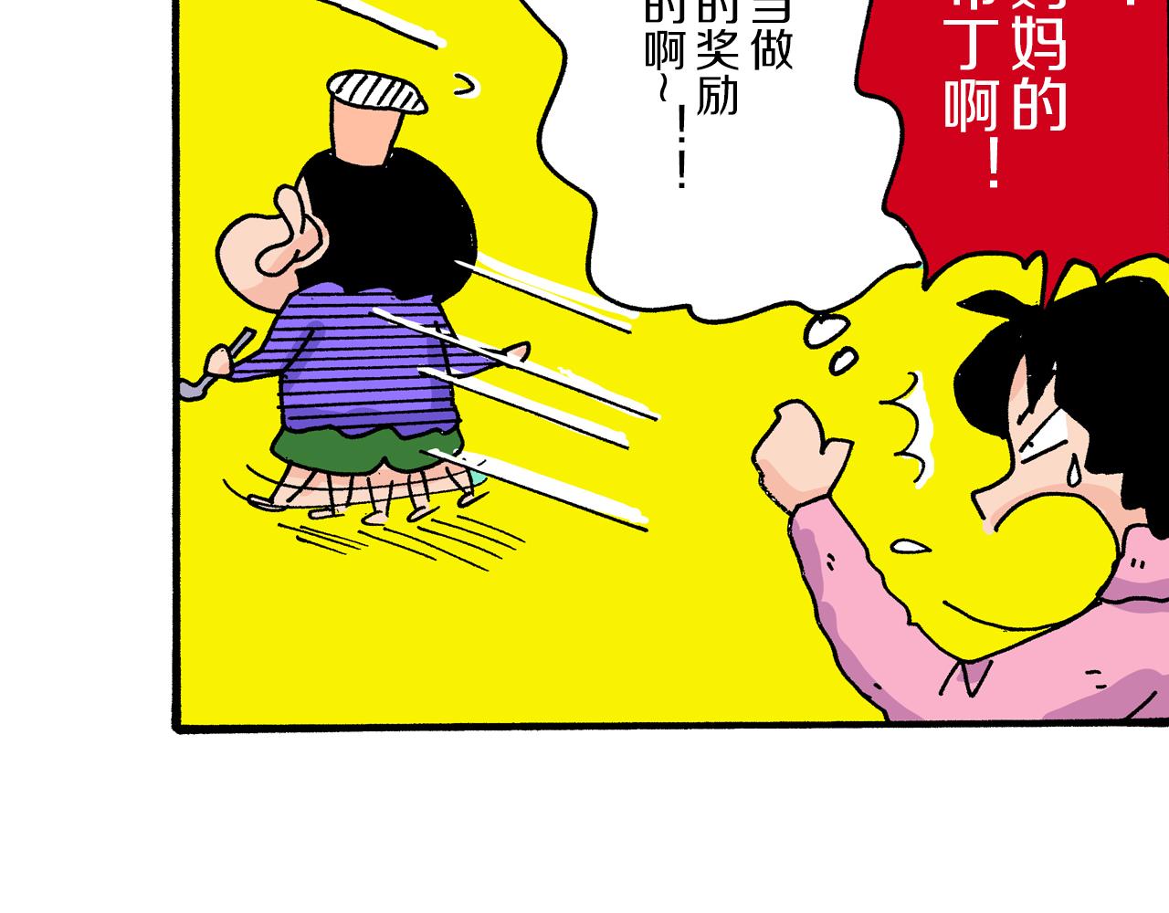 第19话56