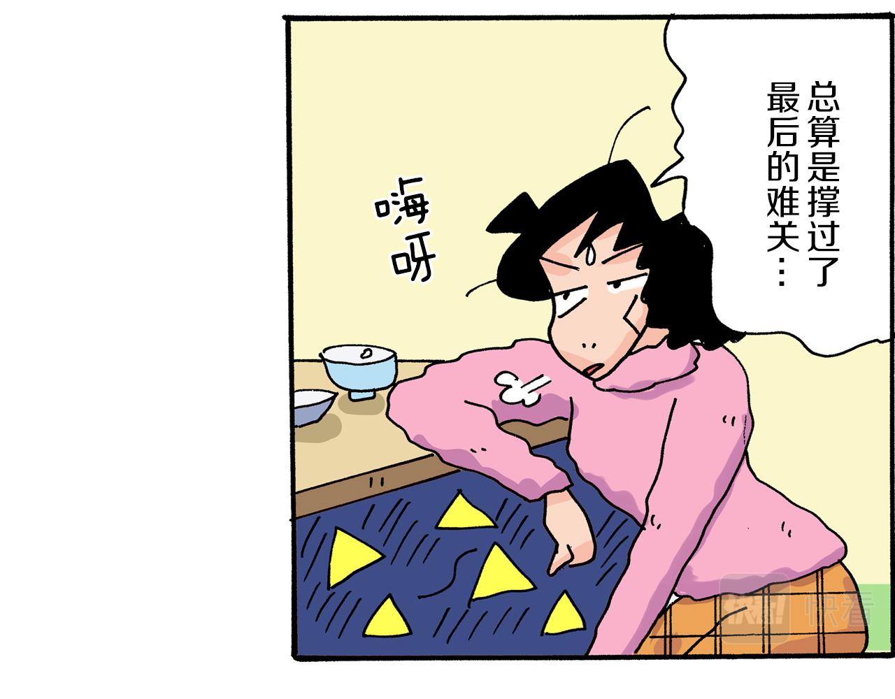 第19话61