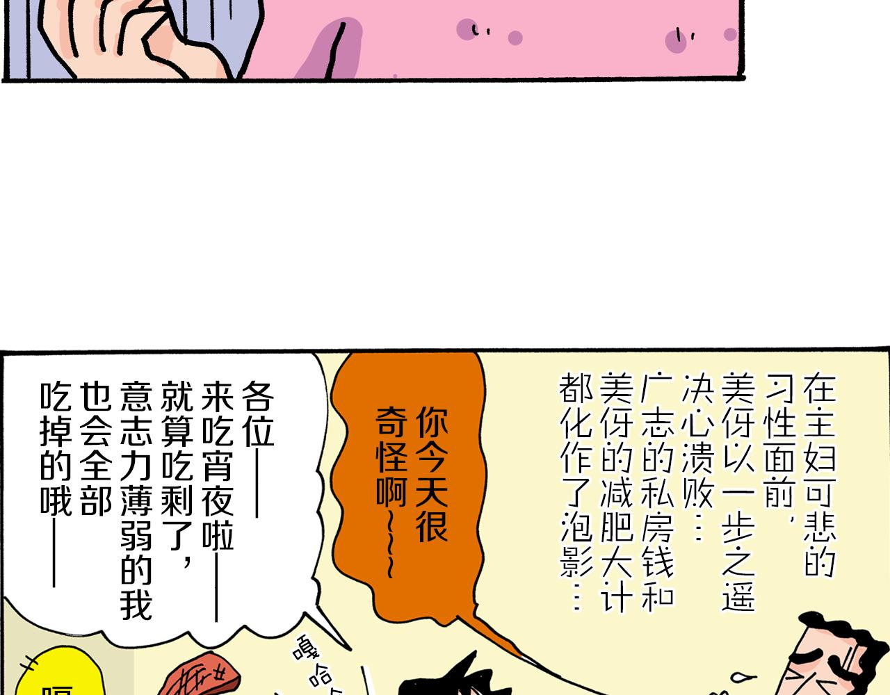 第19话66