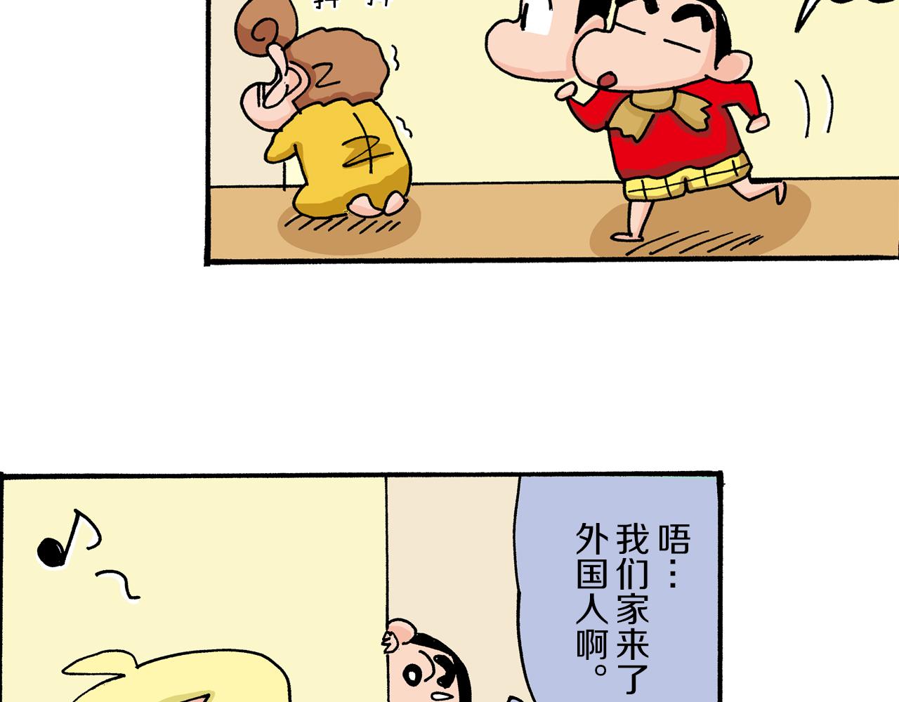 第23话34