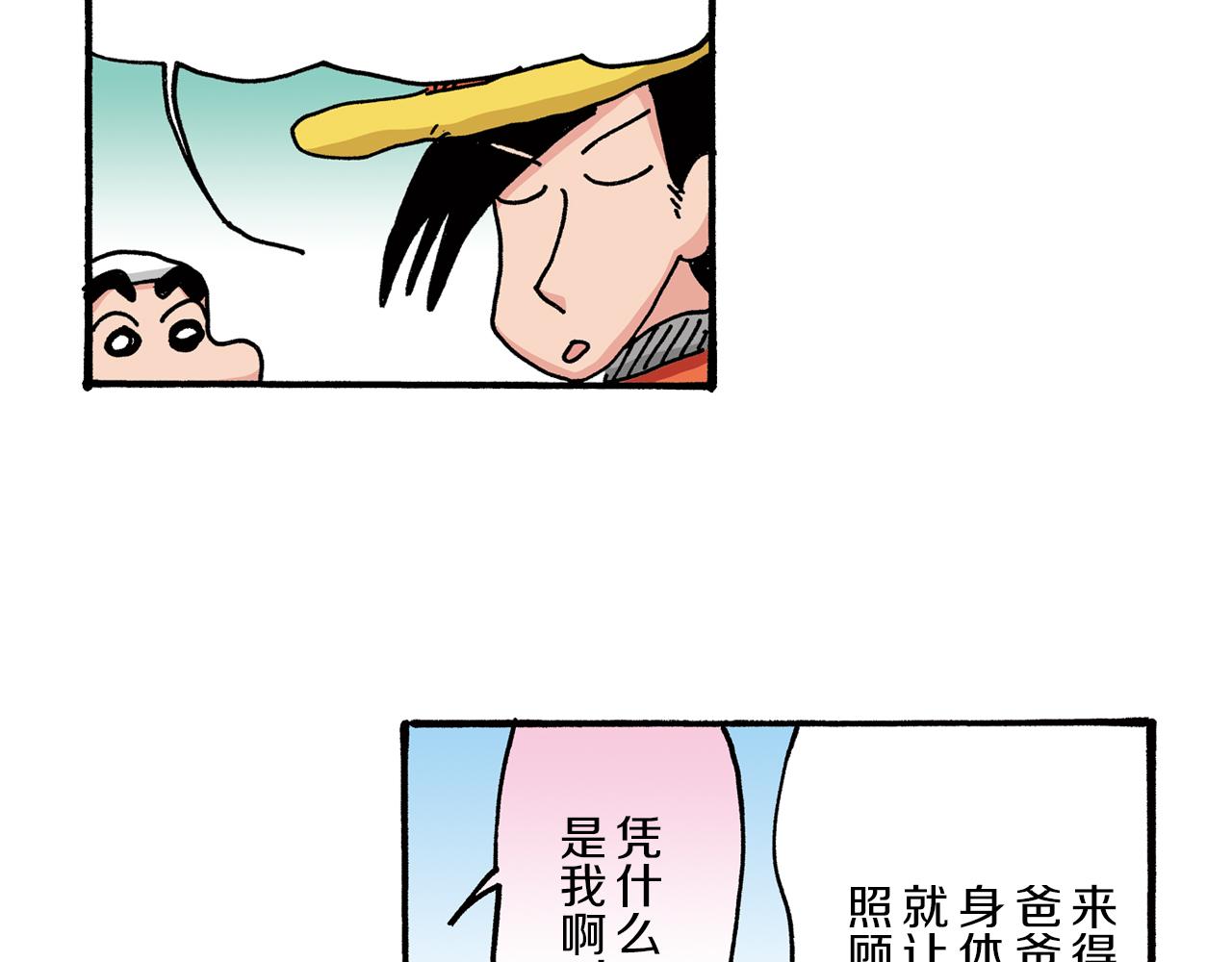 第27话21