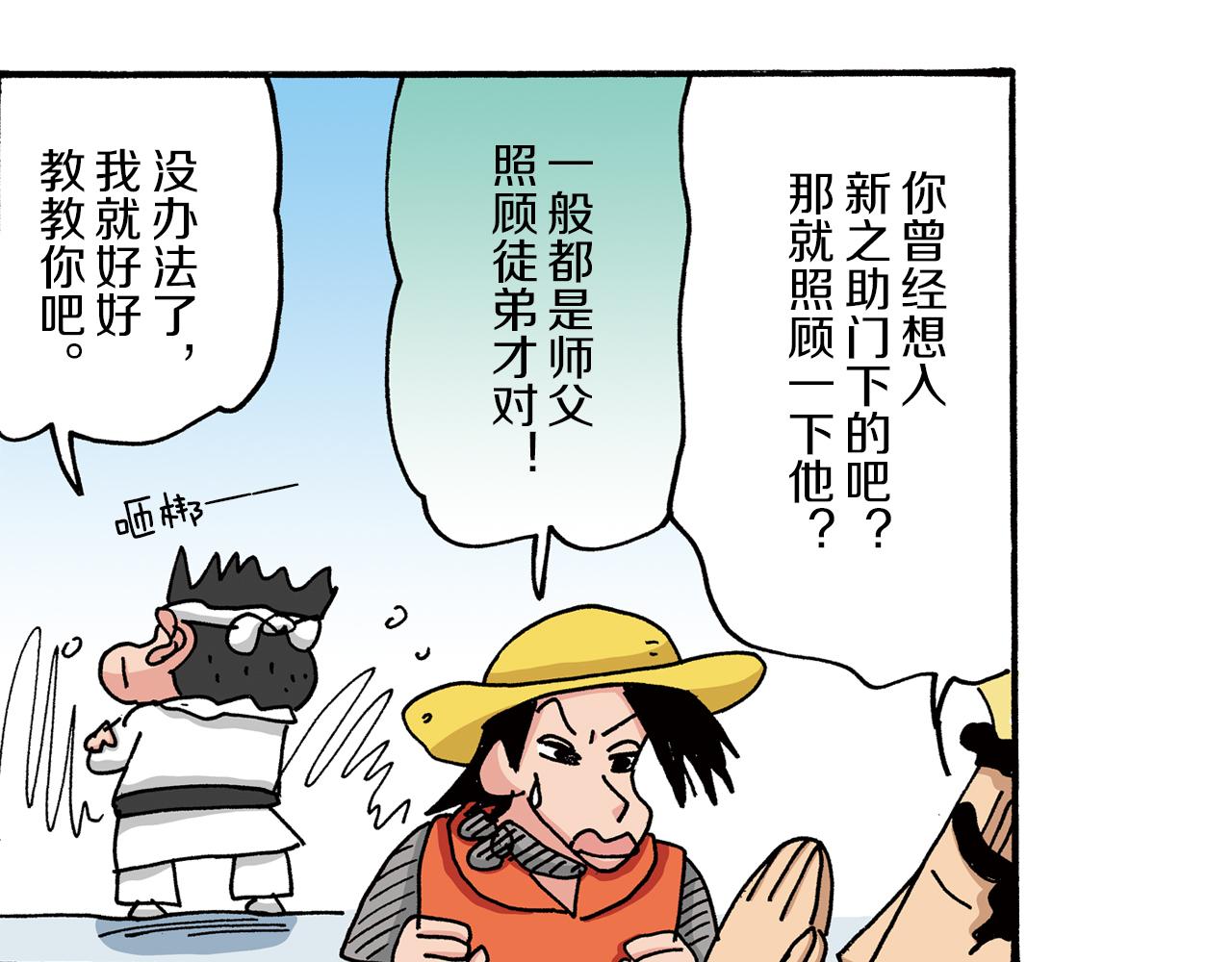 第27话23