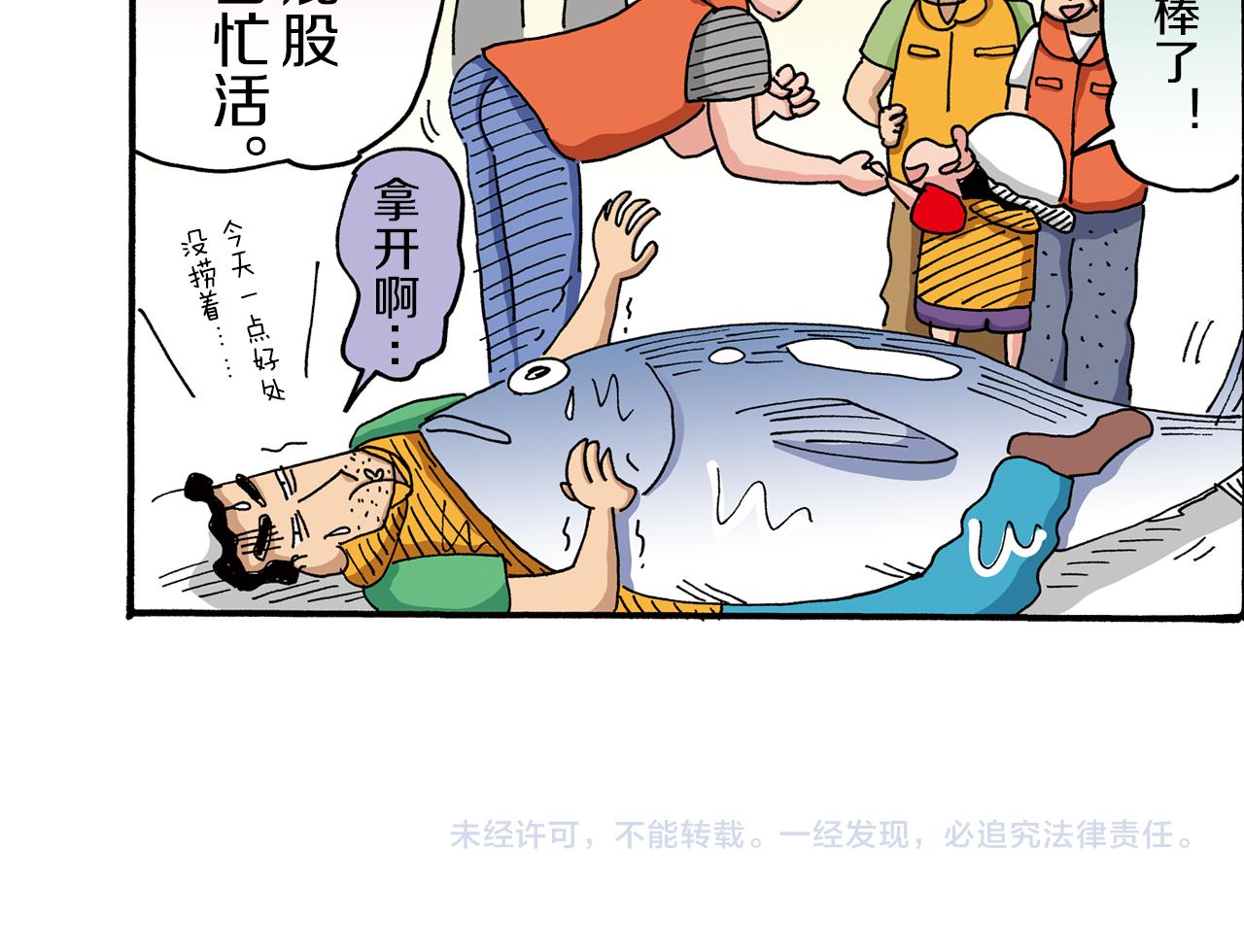 第27话60