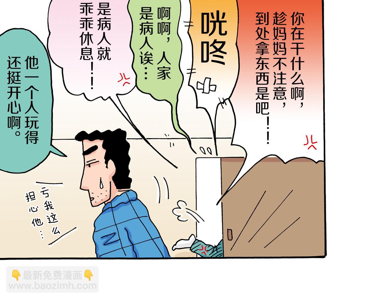 第30话11