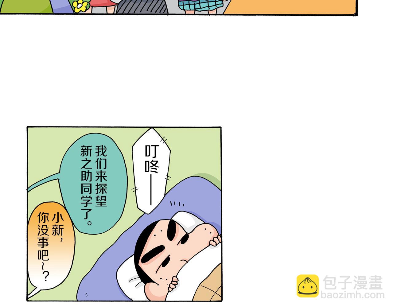 第30话24