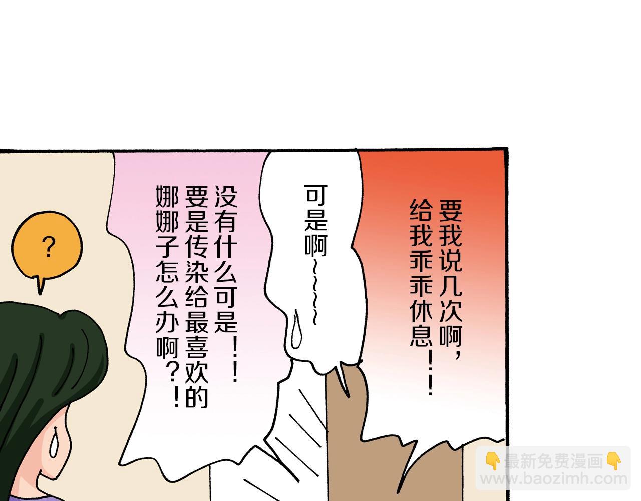 第30话34
