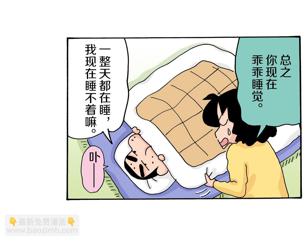 第30话42