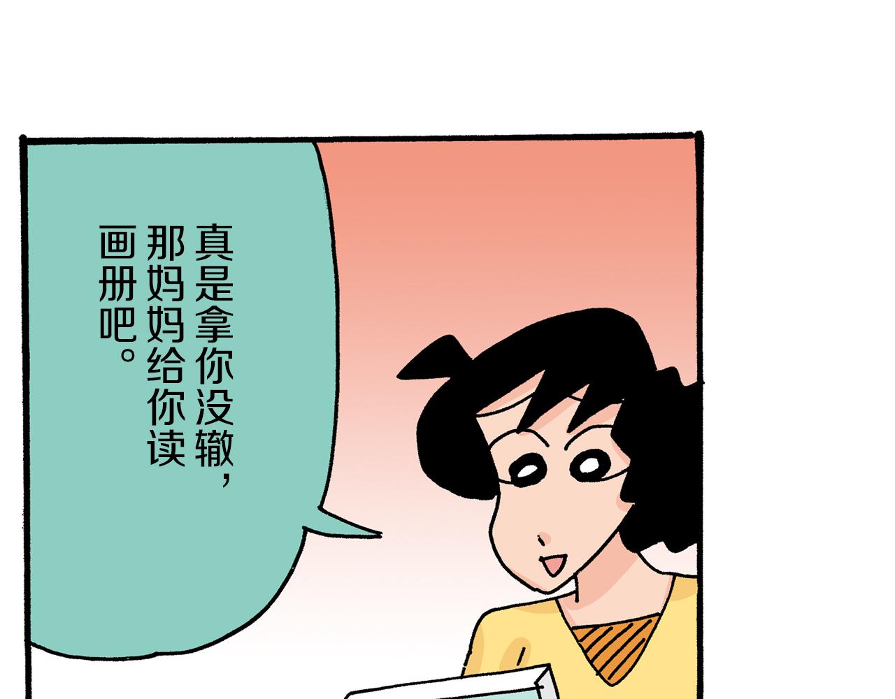 第30话43