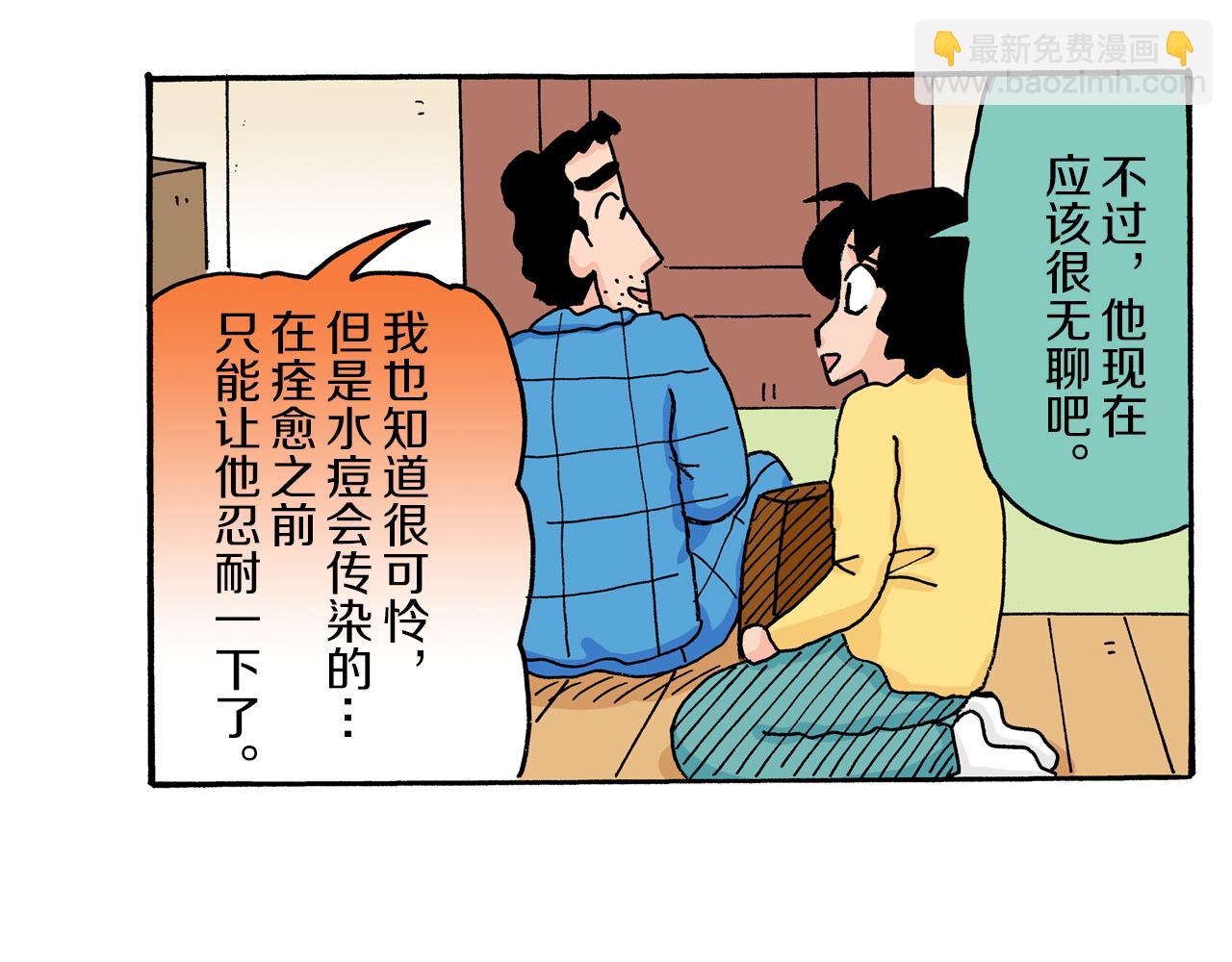 第30话5