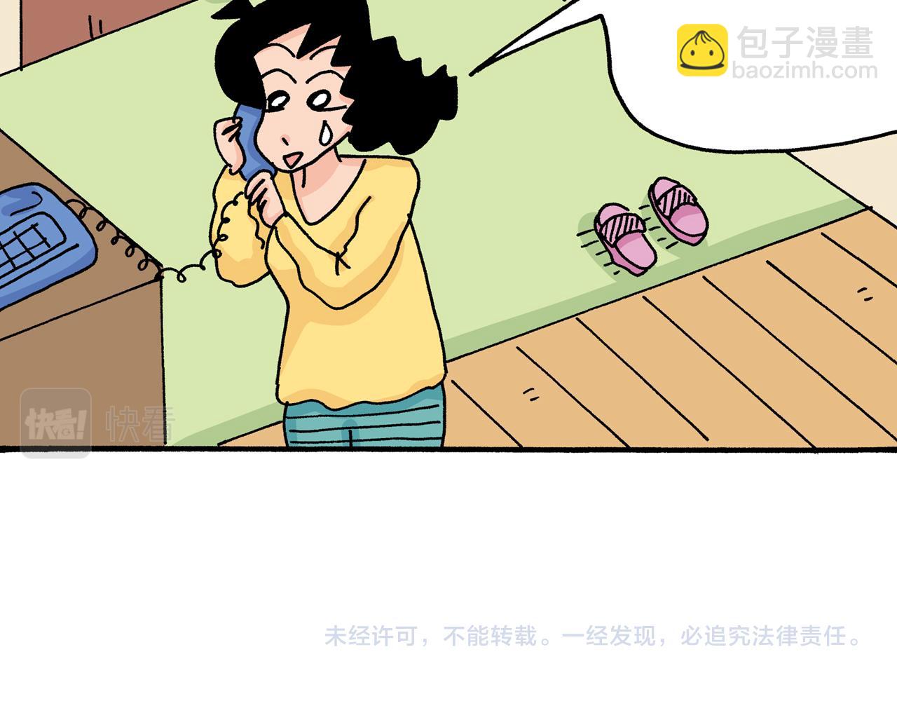 第30话53