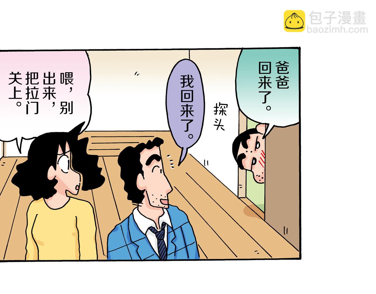 第30话6