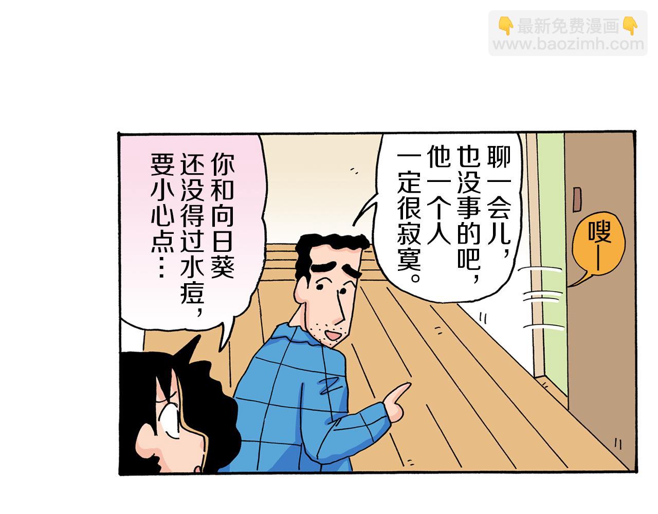 第30话7