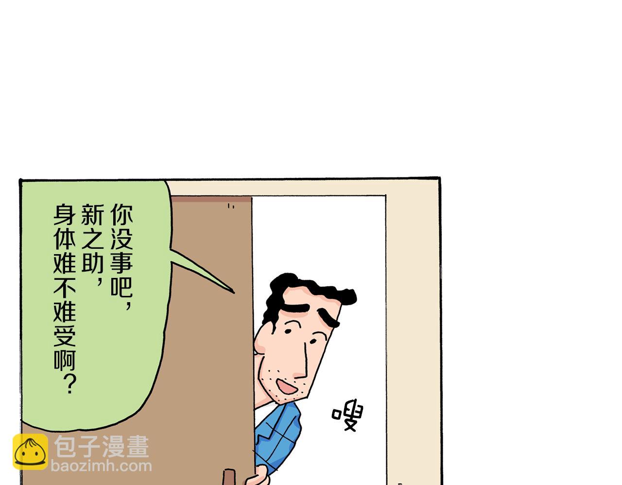 第30话8
