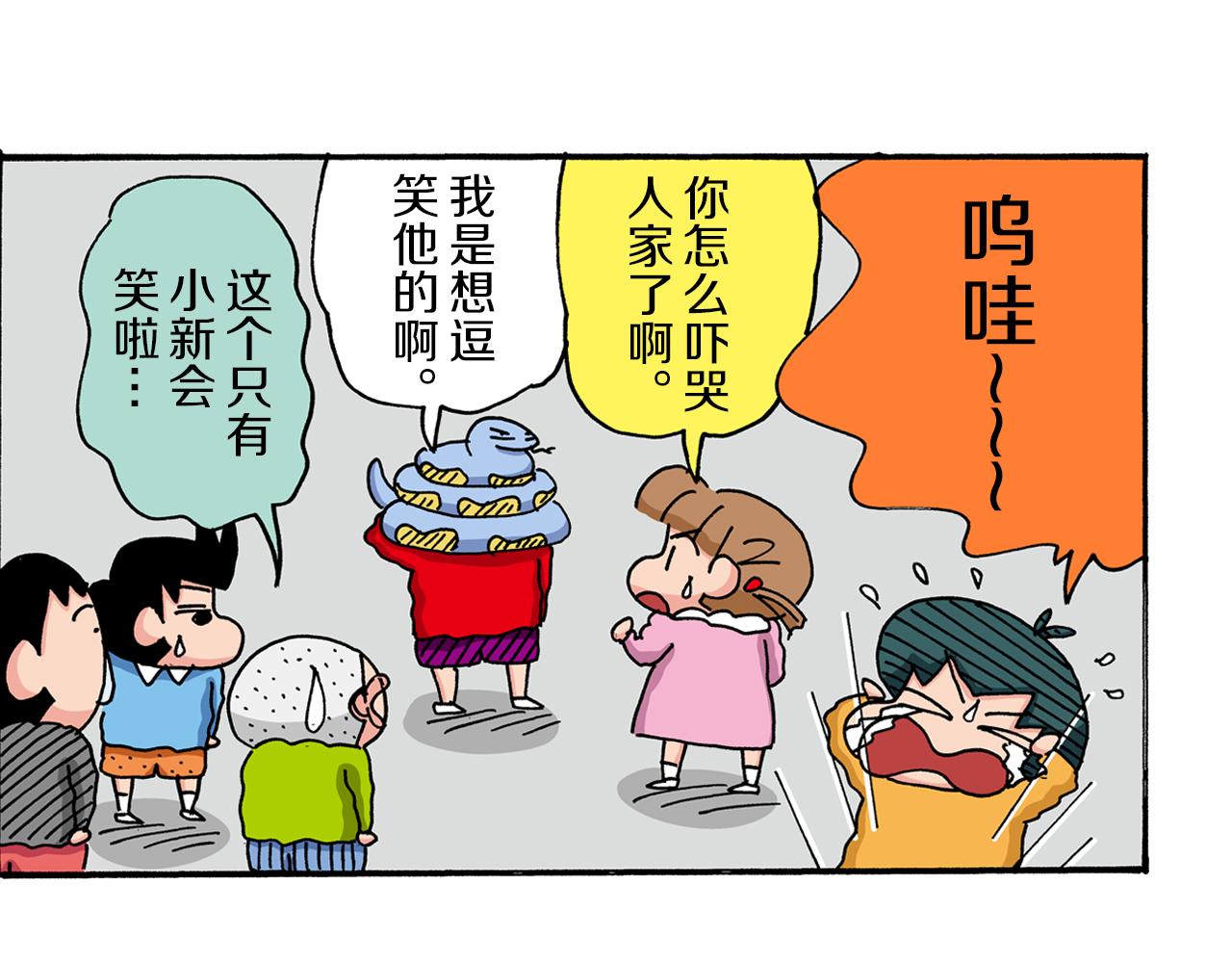 第37话14