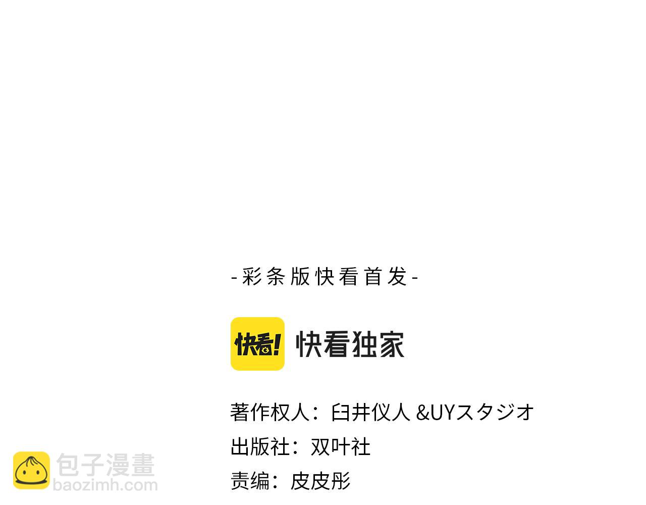 第37话2