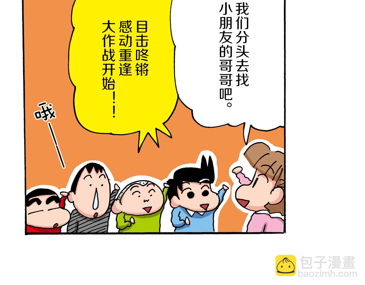 第37话20