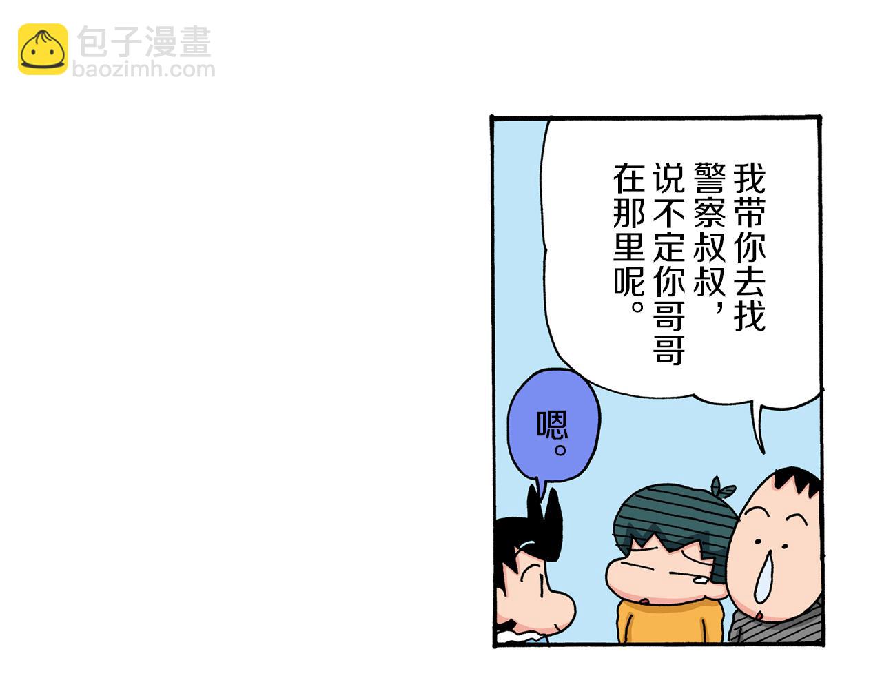 第37话21