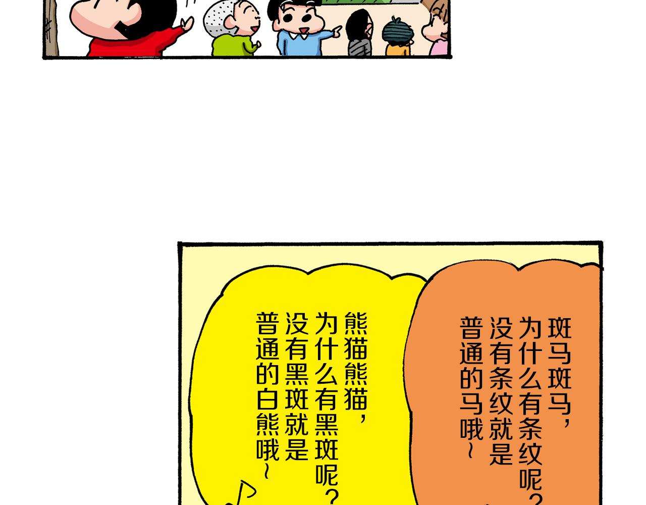 第37话23
