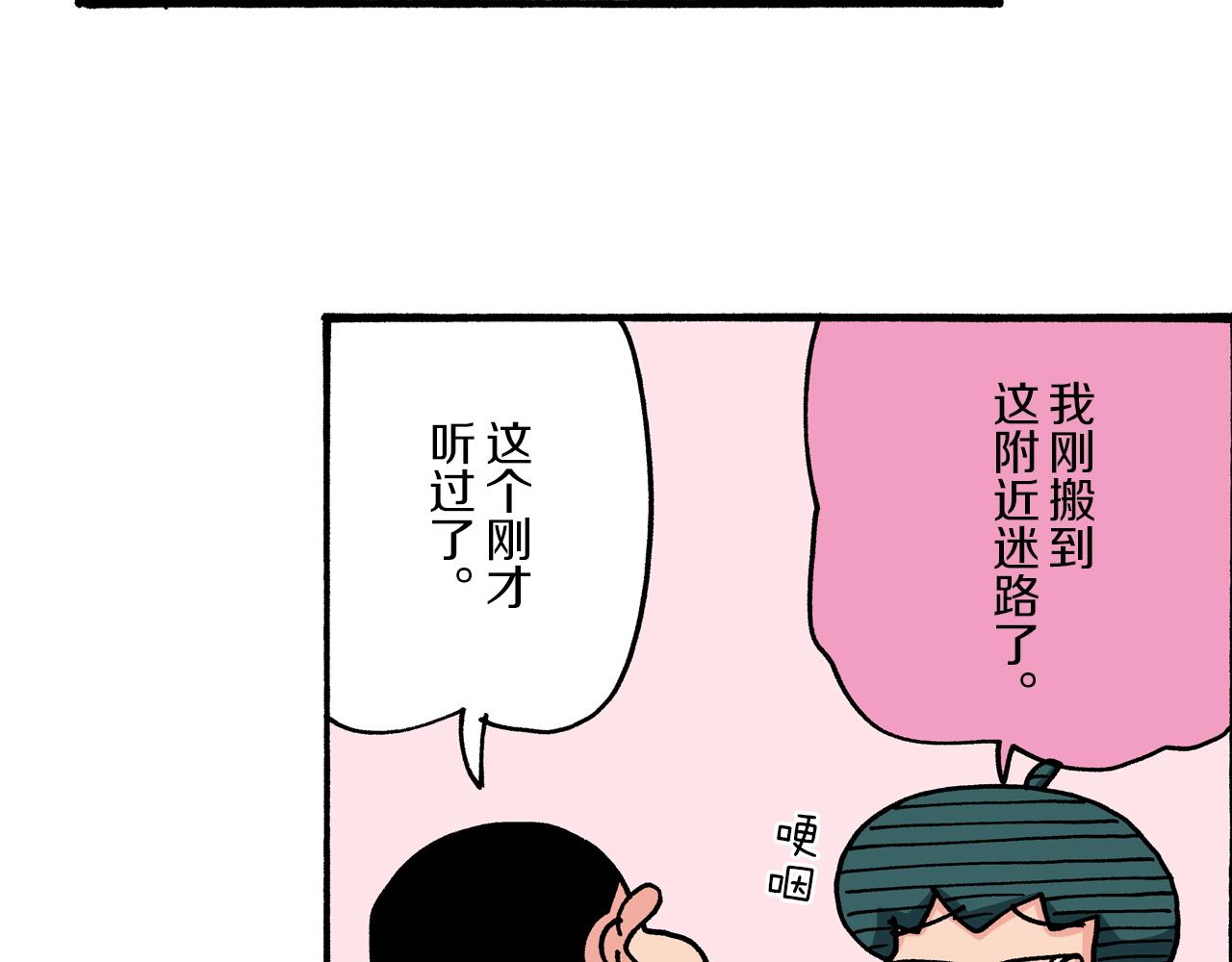 第37话29