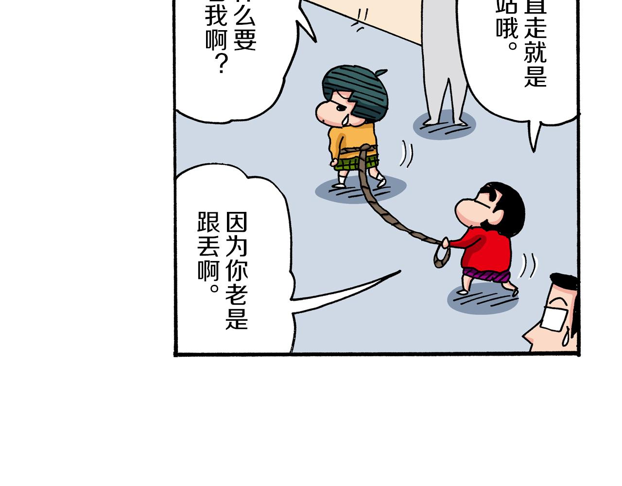 第37话34