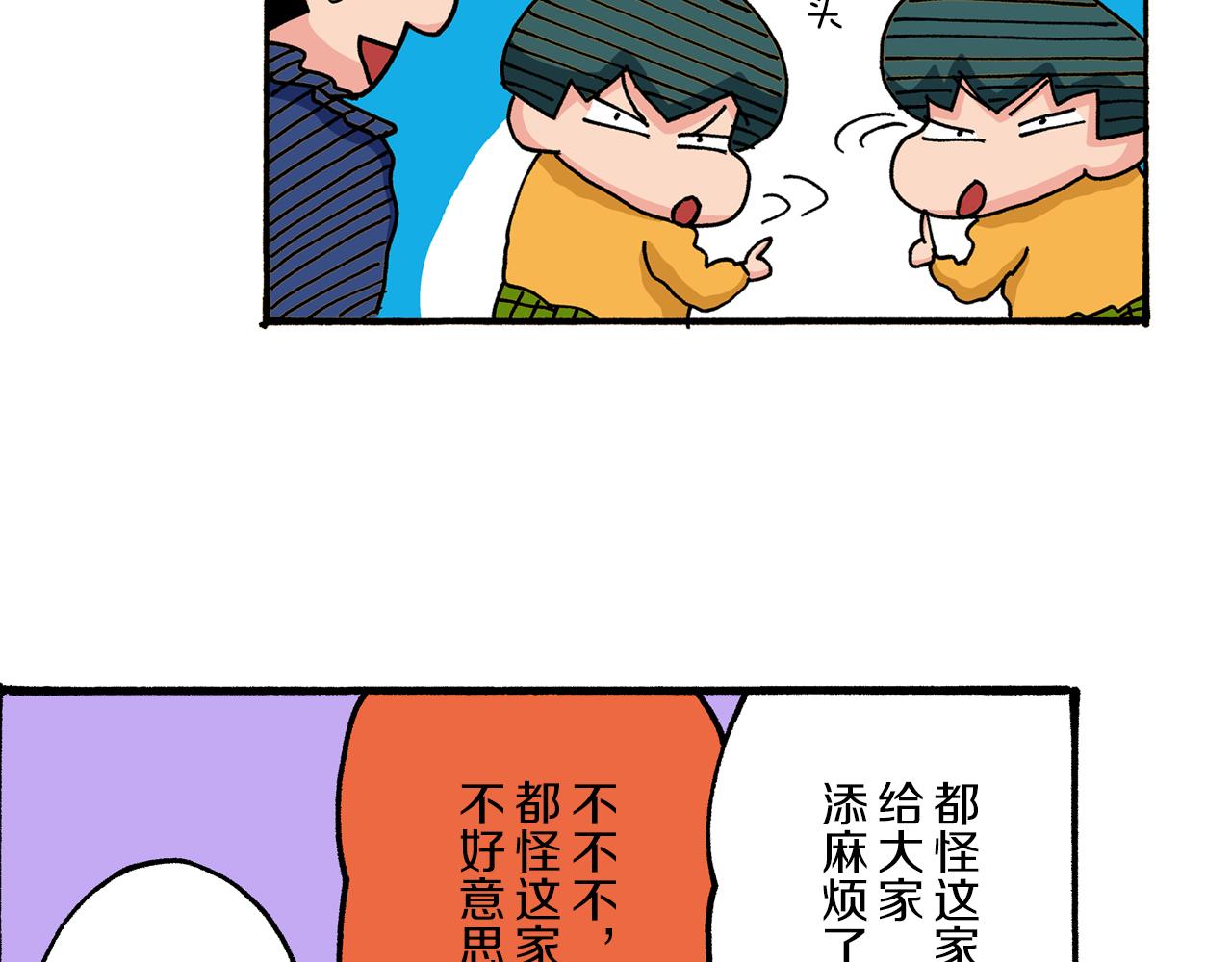 第37话48