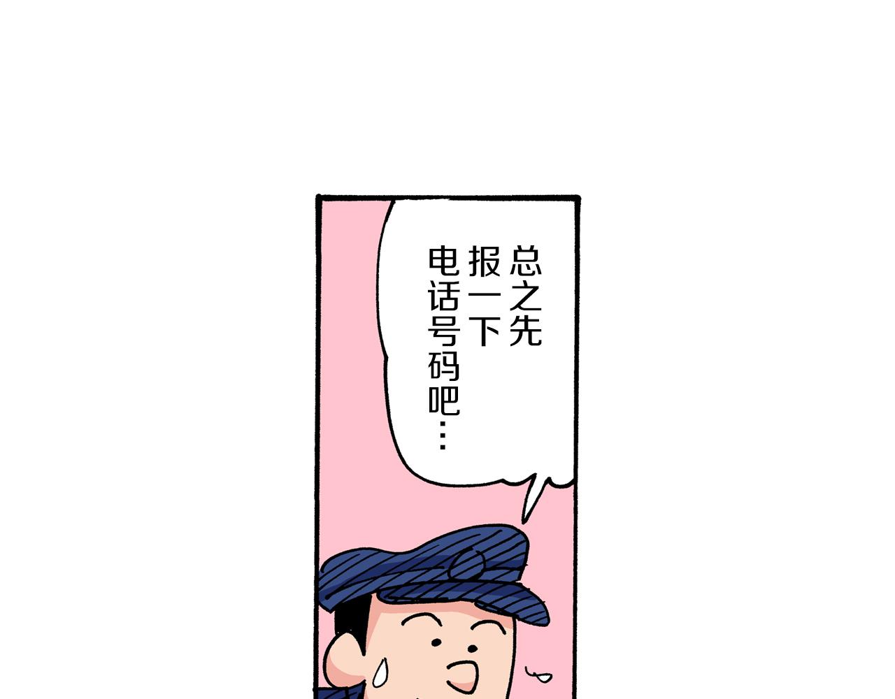 第37话50
