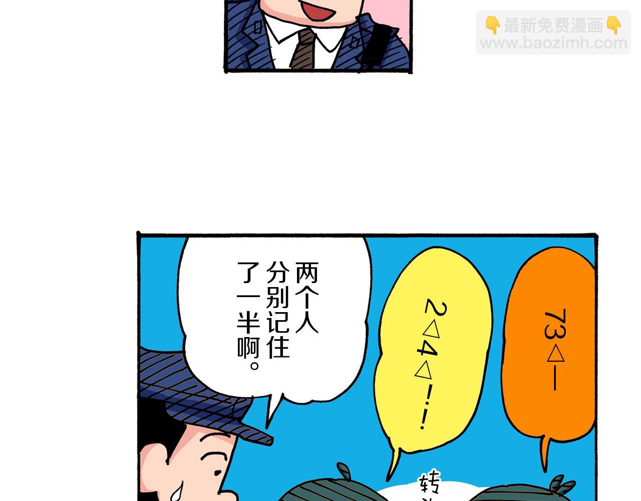 第37话51